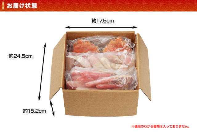 747：【刺身可】生ずわい脚爪むき身甲羅みそ 約1.4kg
