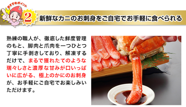 747：【刺身可】生ずわい脚爪むき身甲羅みそ 約1.4kg