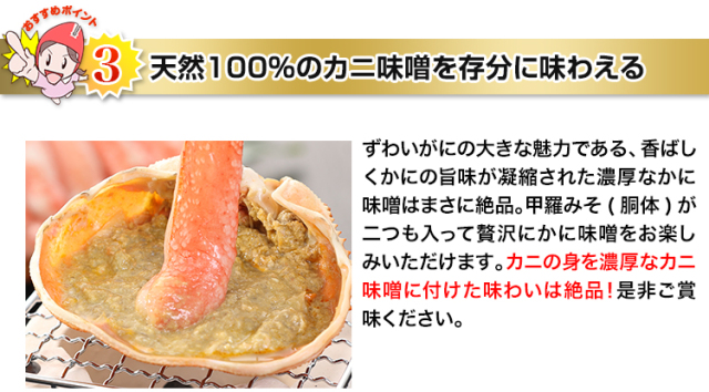 747：【刺身可】生ずわい脚爪むき身甲羅みそ 約1.4kg