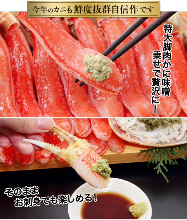 お刺身たべたいなぁ 539：【刺身用】特大6L～4L生ずわい脚肉むき身30～40本(約1kg)