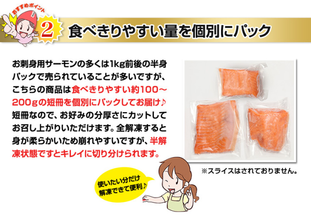 751：岩手県久慈産 黄金サーモン約400g(3P入り)