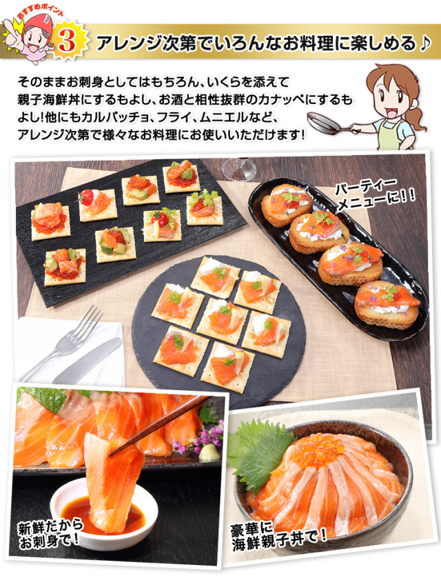 751S：岩手県久慈産 黄金サーモン約400g(3P入り)