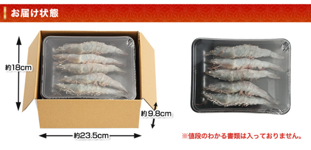 752:【刺身用】鮮度極生えび500g（5尾×3P）