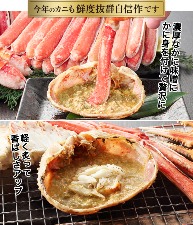 754：【甲羅みそ付き】5L～4Lボイルずわい半むき身満足セット2.1kg超