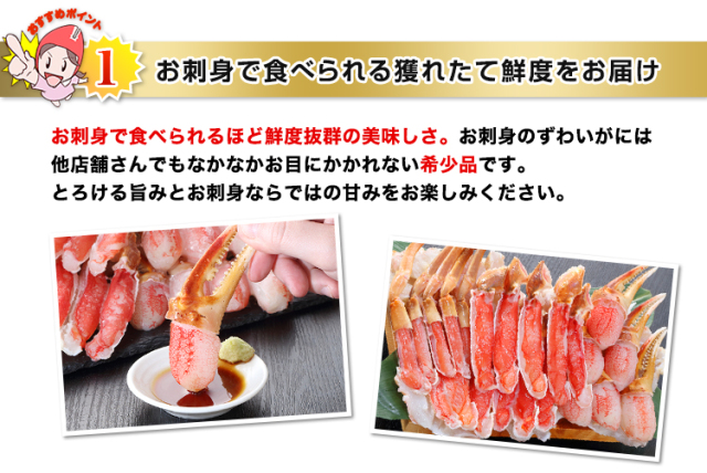 756：【刺身可】生ずわいお徳用セット1kg超