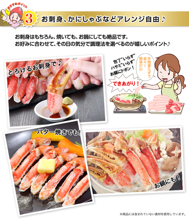 756：【刺身可】生ずわいお徳用セット1kg超