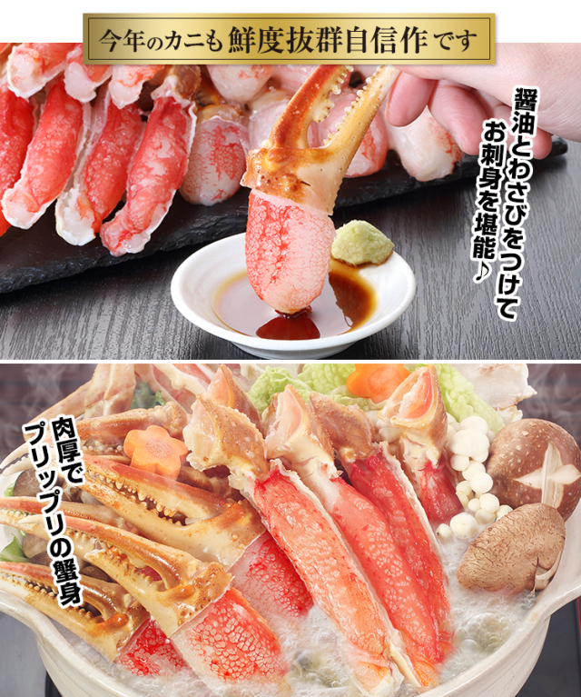 756：【刺身可】生ずわいお徳用セット1kg超