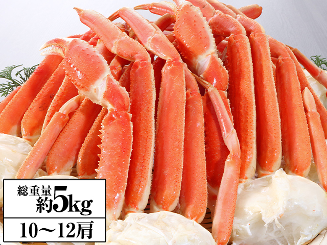 5Lボイルズワイガニ足5キロ 758：プレミアム超特大5Lボイルずわいがに肩脚10～12肩(総重量約5Kg)