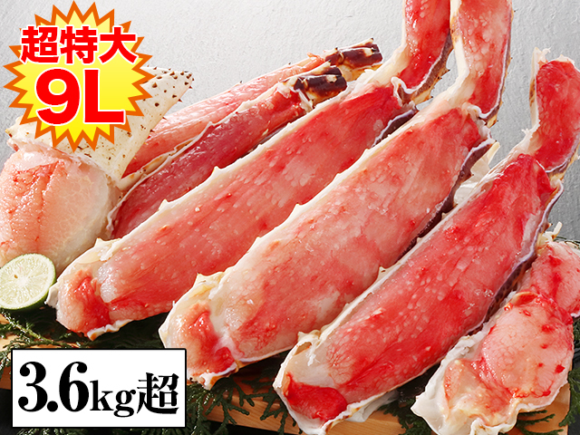 12cm、特大スフィア。希少品 759：プレミアム超特大9L生たらば半むき身満足セット3.6kg超（総重量約