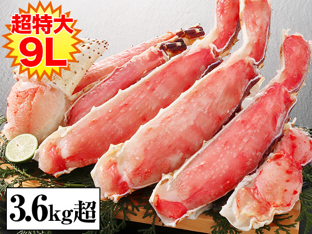 759：プレミアム超特大9L生たらば半むき身満足セット3.6kg超（総重量約