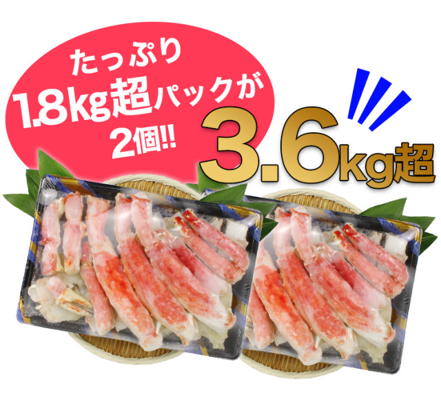760：超特大プレミアム9Lボイルたらば半むき身満足セット3.6kg超（総