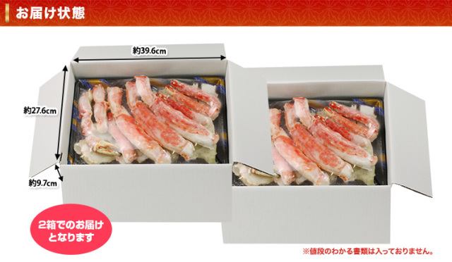 760：超特大プレミアム9Lボイルたらば半むき身満足セット3.6kg超（総