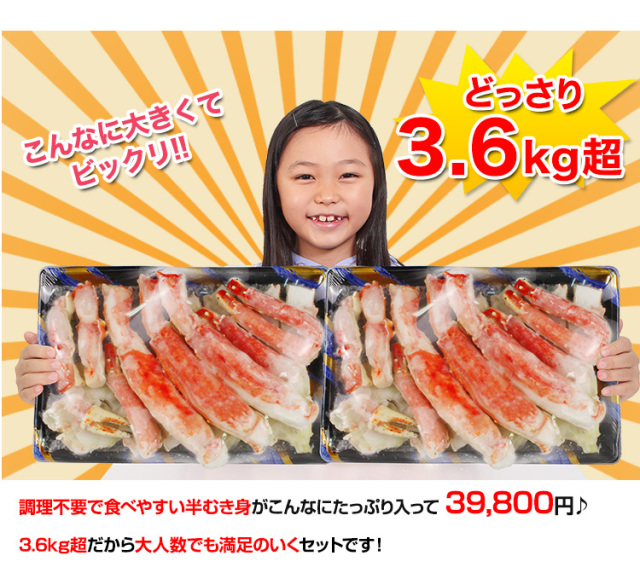 760：超特大プレミアム9Lボイルたらば半むき身満足セット3.6kg超（総