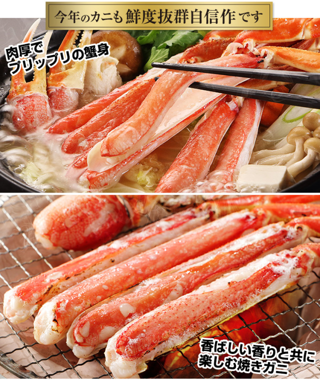 775：超特大プレミアム10L生ずわい半むき身満足セット2kg超(総