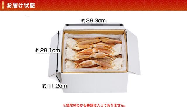 776：超特大プレミアム5L生ずわいがに肩脚5肩(総重量約2.5kg)
