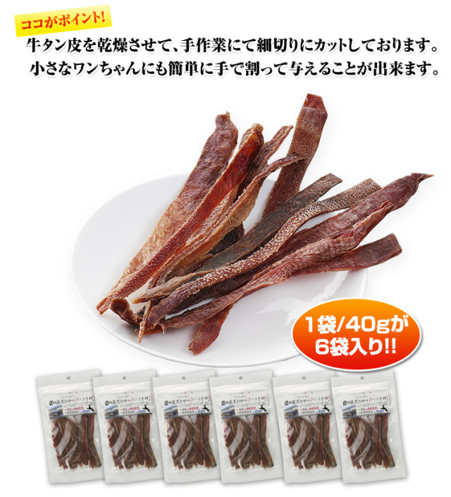 ひろ牛タン皮細切れジャーキー300g✖︎3 牛タンふりかけ粗め200g✖︎3 ひろ様専用牛タン皮細切れジャーキー300g✖︎3 牛タンふりかけ粗