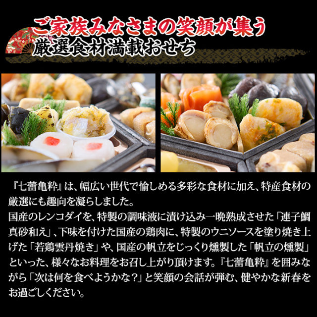 おせち：【お届け希望日指定可】東京「日本ばし 大増」監修七段重 七蕾