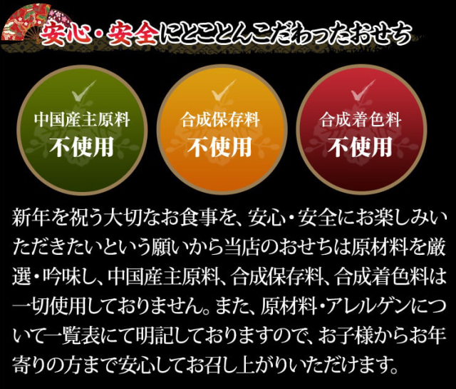 林さま専用出品 おせち：林裕人監修おせち 超特大宝船
