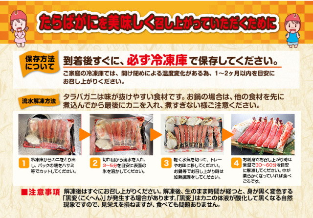 743：【刺身可】生たらばお徳用セット2kg超（総重量約2.4kg）