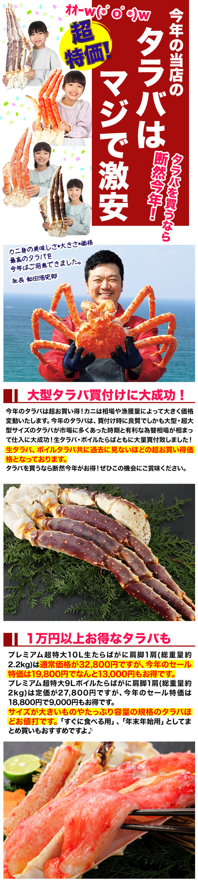 527：プレミアム超特大9Lボイルたらば半むき身満足セット1.8kg超（総 