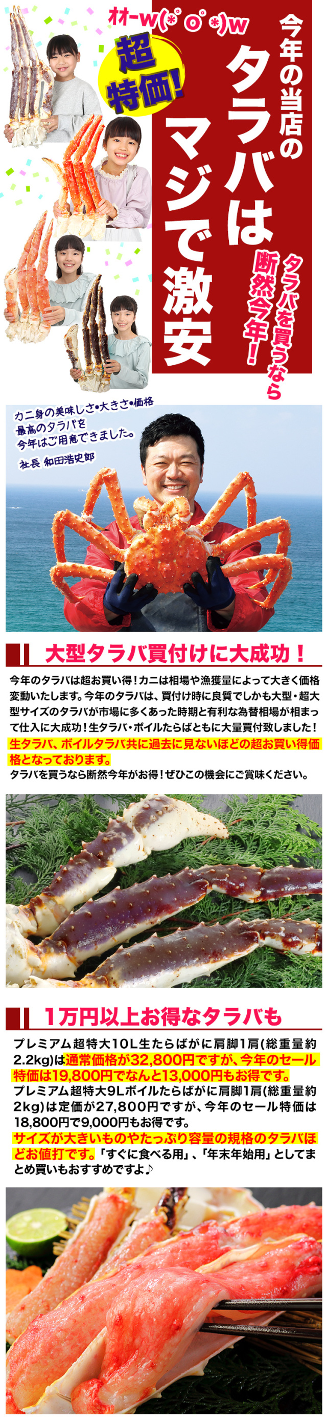 690：特大6L生たらば脚カット1kg超（総重量約1.2kg）