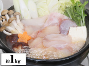 643：【境港厳選】アンコウ鍋セット1kg（特製スープ付き）