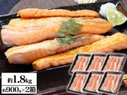 736w：【訳あり】大トロ 花藻塩 アトランティックサーモン ハラス 900g×2箱