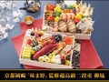 おせち：京都岡崎「味ま野」監修超高級重 柳凰【703】