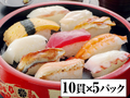 791：握り寿司 10貫×5パック