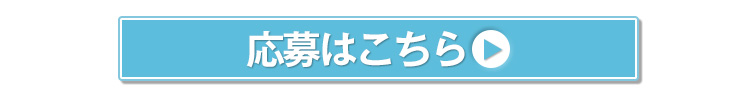 笑顔の写真大募集 笑顔コンテスト　応募