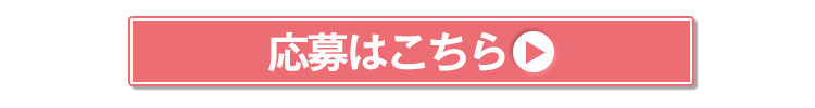笑顔の写真大募集 笑顔コンテスト　応募