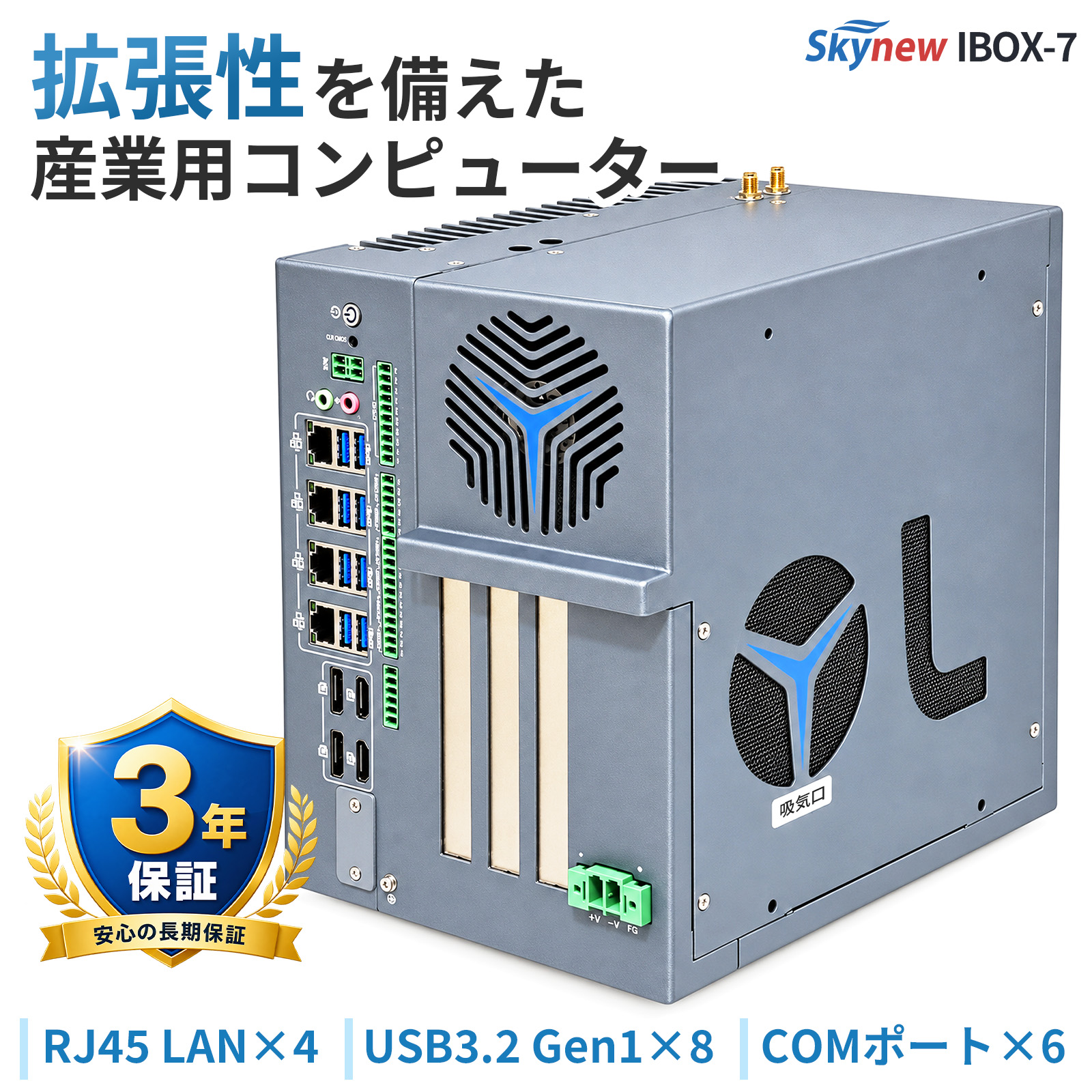 【予約：2026年10月20日頃入荷予定】IBOX-7｜インテル Core i5-14500T｜32GB｜1TB NVMe｜OSなし｜LAN×4・USB×8・COM×6・PCIe拡張・産業用 Skynew