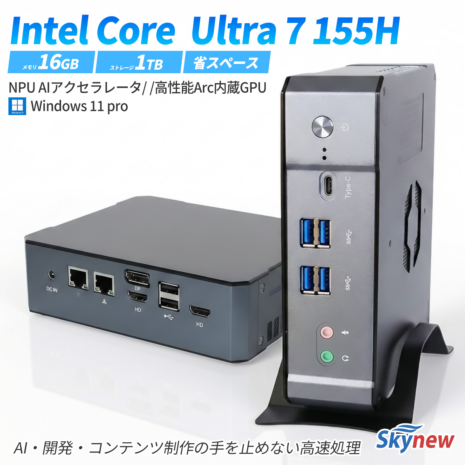 Skynew ミニPC ファン搭載Intel ultra 7 155H/16GB/1TB/Win11【型番:W14】