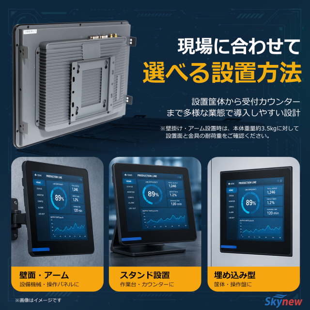 A15産業用タッチパネルPC｜15.6型・RS485・LAN×2・ファンレス｜Skynew