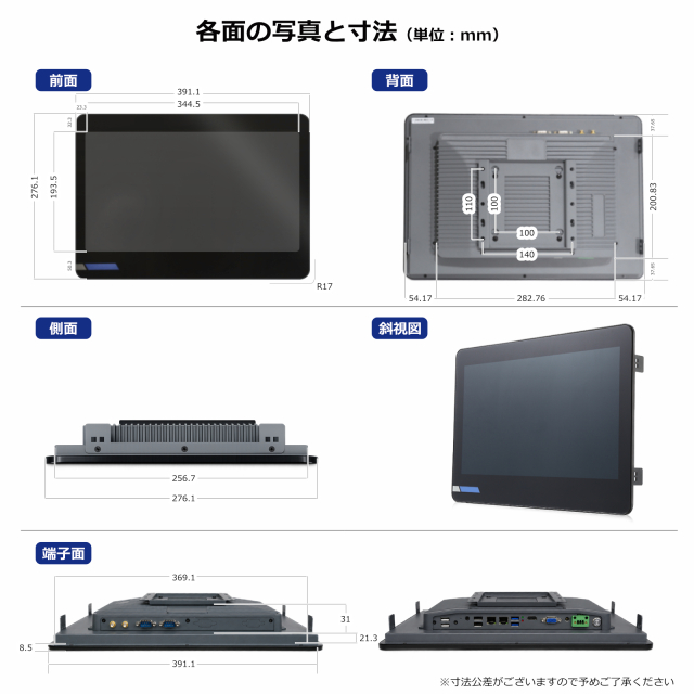 A15産業用タッチパネルPC｜15.6型・RS485・LAN×2・ファンレス｜Skynew