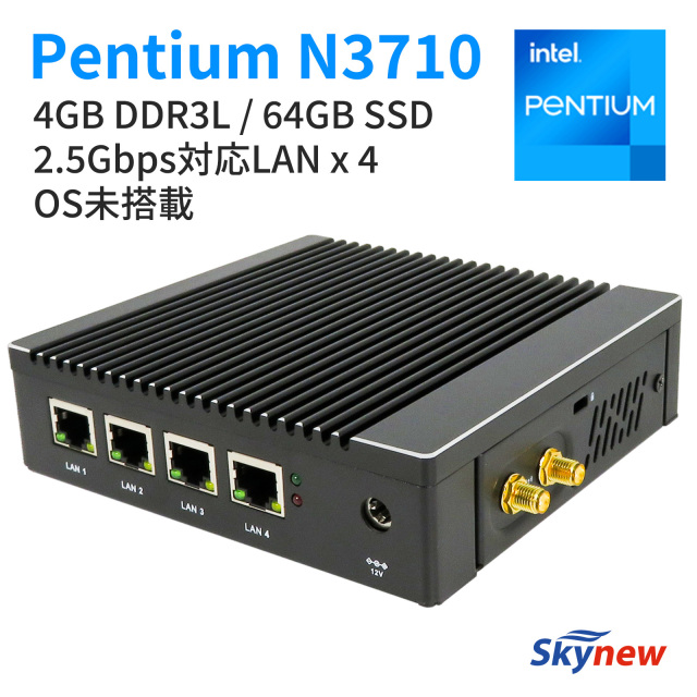 Skynew ミニPC ファンレス 業務用PC 2.5Gbps対応LAN×4 Wi-Fi搭載 低消費電力 Intel Pentium N3710搭載/4GB/64GB SSD/OSなし 【IN-1：新仕様】