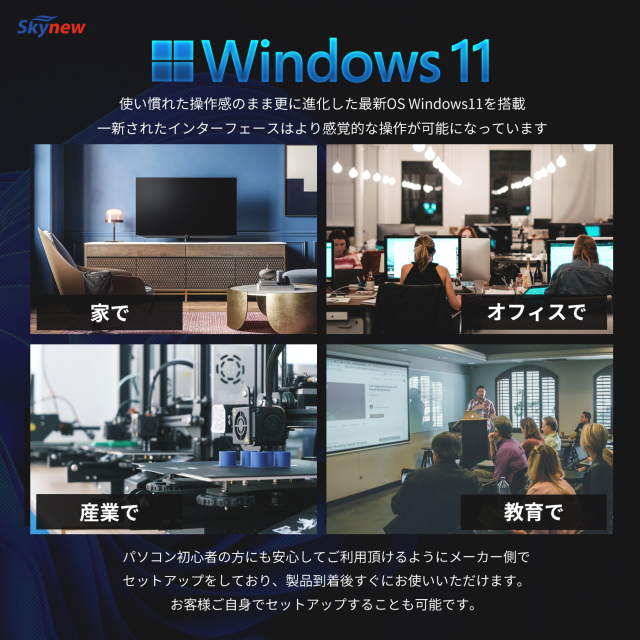 Skynew ファンレスPC K9 i7-10510U / 16GB / 512GB NVMe/Windows 11
