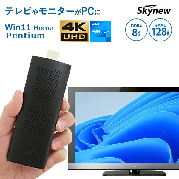 M1K+｜Pentium N5000｜8GB｜128GB eMMC｜Windows 11 home｜スティック