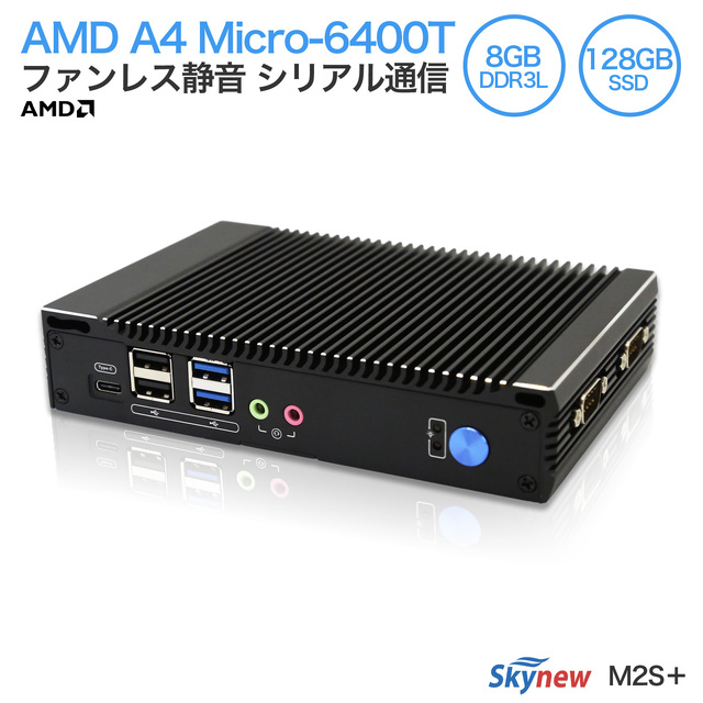 Skynew ミニPC  AMD A4 / 8GB / 128GB SSD / Ubuntu/ HDMI×1 USB3.0×2 USB2.0×4 Type-C×1 COMポート×2 M2S+