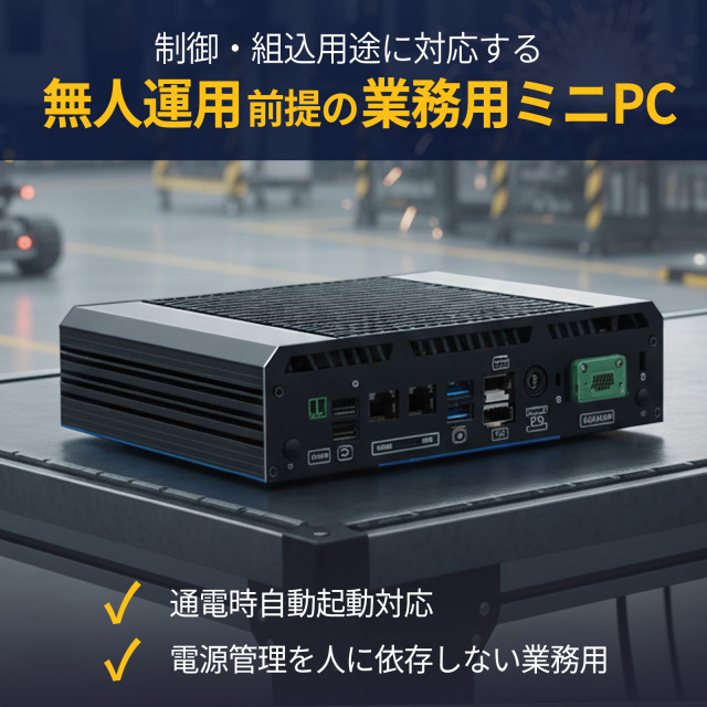 skynew 静音ミニパソコン S3+ 小型PC ファンレス 小型パソコン