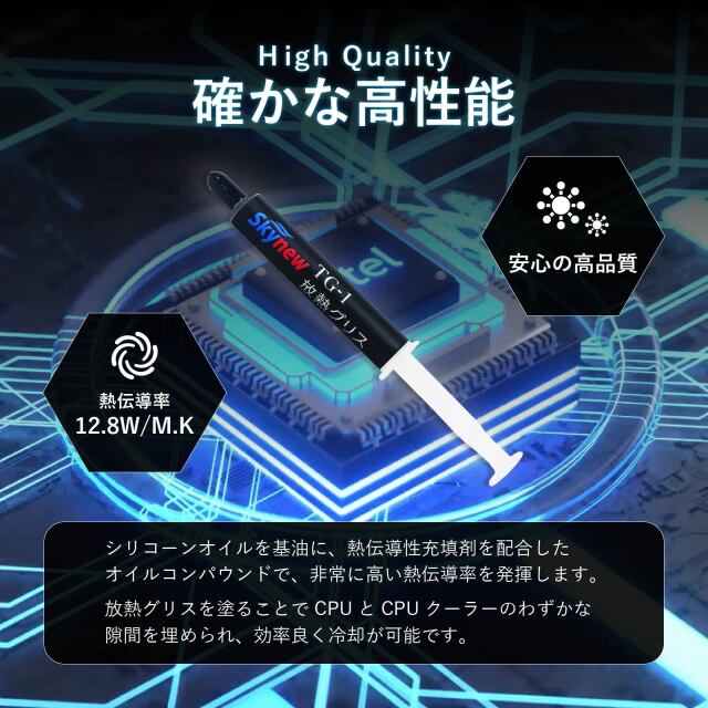 TG-1 放熱グリス CPUグリス PC 熱暴走対策 高熱伝導 12.8.W/m-K ヘラ付