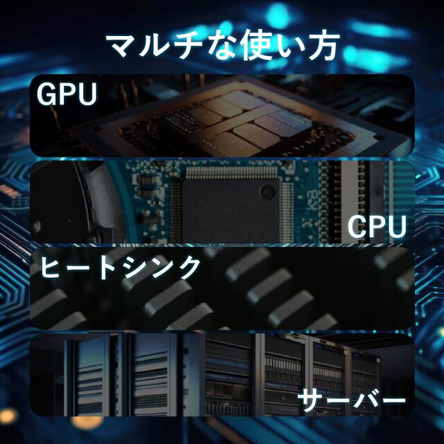 Skynew 放熱グリス CPUグリス PC 熱暴走対策 高熱伝導 12.8.W/m-K ヘラ