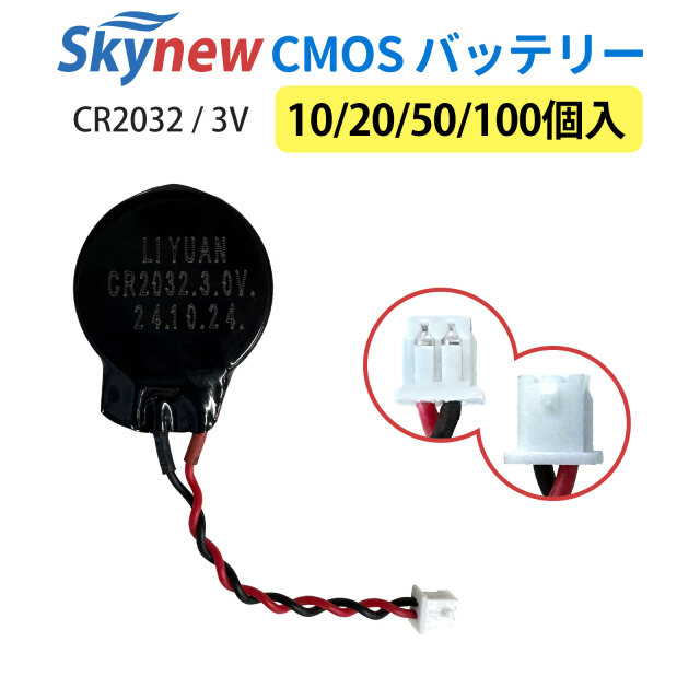 CMOS電池 PCパーツ Skynew BC-10