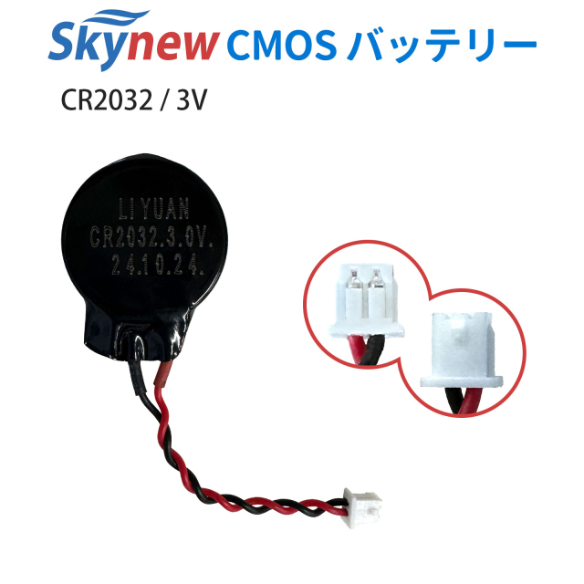 【新仕様】CMOS電池 PCパーツ Skynew BC-10