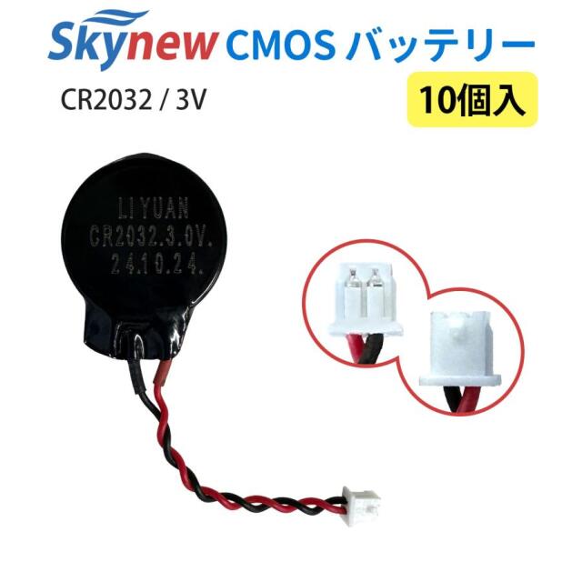 CMOS電池 10個入り PCパーツ Skynew BC-10