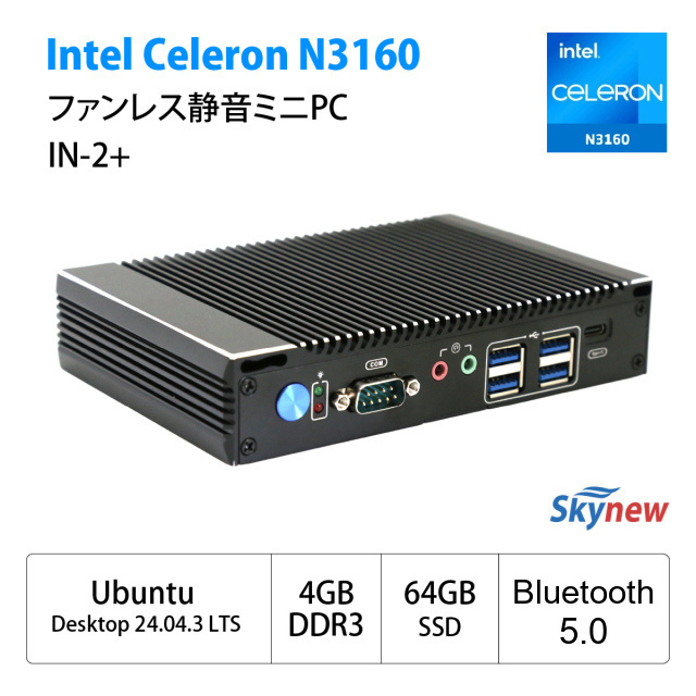 Skynew IN-2+ Celeron N3160 Ubuntu fanless mini PC