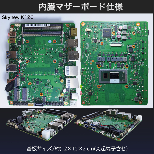 Skynew K12C ファンレス小型PC