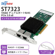 Skynew ネットワークカード NIC/10GbE/RJ45 2ポート/インテルチップ搭載/X710-AT2/PCIe 3.0 x8 LANカード オフィス NAS サーバー 仮想化環境 PCパーツ ST7323