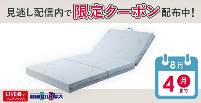 マニフレックス　ダブルサイズマットレス ホワイト DDウィング - マニフレックス公式オンラインストア