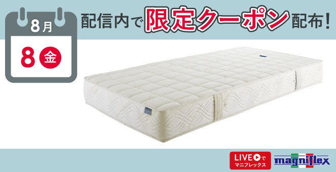 【NYKimura】Magniflex フラッグFX　セミダブル magniflex マニフレックス マットレス フラッグFX セミダブル